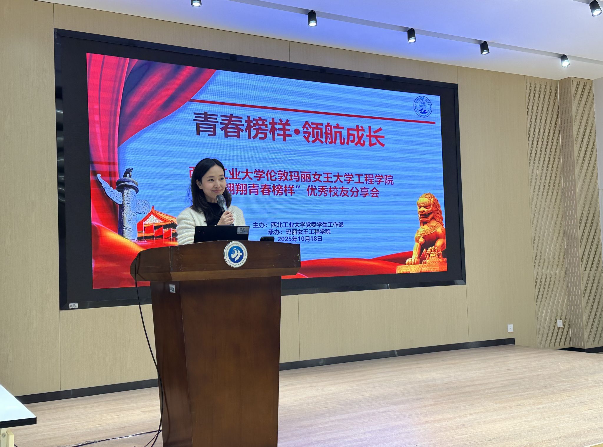 聆听榜样故事，汲取奋进力量｜玛丽女王工程学院“翱翔青春榜样”优秀校友分享会成功举办