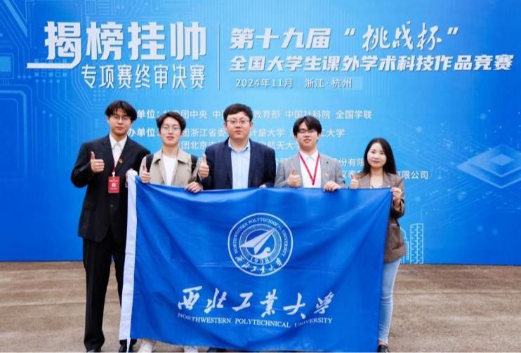 玛丽女王工程学院学子在第十九届“挑战杯”全国大学生课外学术科技作品竞赛揭榜挂帅专项赛中斩获一等奖